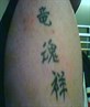 my ink