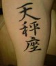 my new tattoo got it on the 12/10/06