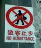 Fat business men not allowed in...?