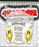 Ghettoblastar Radio Mix Show Live