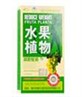 Original Fruta Planta Slimming Capsules Reduc